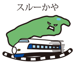 Shimane's Nessan(The Izumo dialect ver)2 sticker #5926114