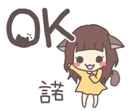 catgirl with kanji sticker #5926400