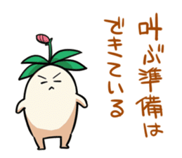 Mandragora's Shout sticker #5926596