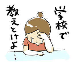 Dedicate to single women sticker #5927041