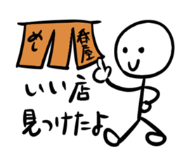 A STICK OFFICE WORKER. Ver2 sticker #5927839