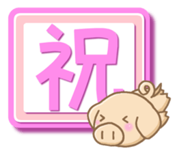 Honorific pig sticker #5928727