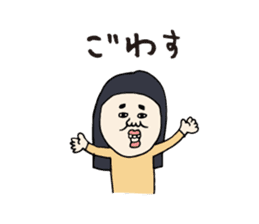 Kagoshima dialect ugly woman sticker #5928915