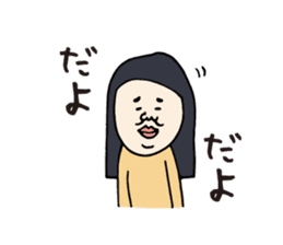 Kagoshima dialect ugly woman sticker #5928917