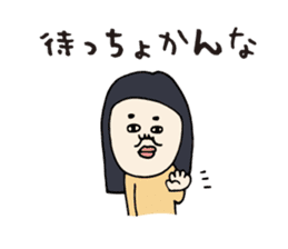 Kagoshima dialect ugly woman sticker #5928934