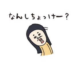 Kagoshima dialect ugly woman sticker #5928937