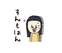 Kagoshima dialect ugly woman sticker #5928944