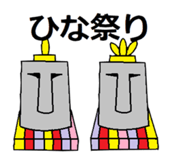 Messenger from Easter Island 2 sticker #5929371