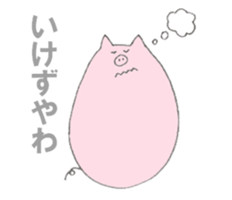 Swine 'Butaro' ((Kyoto dialect)) sticker #5930320