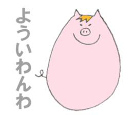 Swine 'Butaro' ((Kyoto dialect)) sticker #5930322