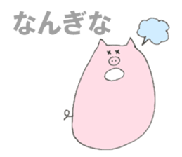 Swine 'Butaro' ((Kyoto dialect)) sticker #5930329