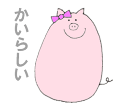 Swine 'Butaro' ((Kyoto dialect)) sticker #5930340