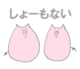 Swine 'Butaro' ((Kyoto dialect)) sticker #5930345