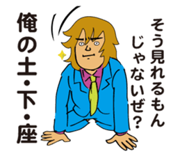 "GACHI" GUY! ~How cool he is!!~ sticker #5930678