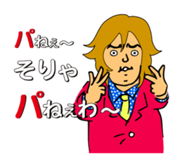 "GACHI" GUY! ~How cool he is!!~ sticker #5930689