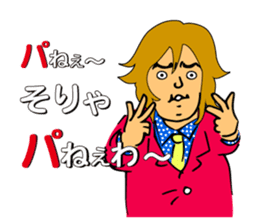 "GACHI" GUY! ~How cool he is!!~ sticker #5930689