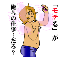 "GACHI" GUY! ~How cool he is!!~ sticker #5930697