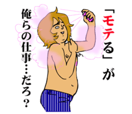 "GACHI" GUY! ~How cool he is!!~ sticker #5930697