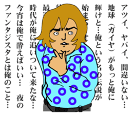 "GACHI" GUY! ~How cool he is!!~ sticker #5930710