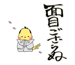 SAMURAI FINCHI sticker #5930854