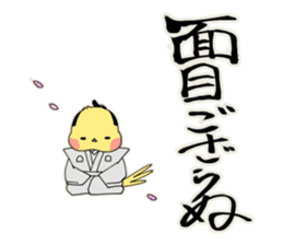 SAMURAI FINCHI sticker #5930854