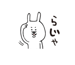 Simple large character rabbit sticker #5931327