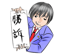 Mr. Edajima is an attorney. sticker #5931555