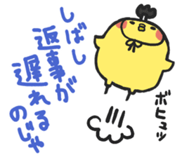PIYOMARU chicks 2 sticker #5931808