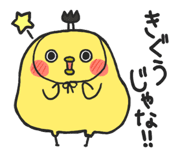 PIYOMARU chicks 2 sticker #5931830