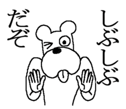 The annoying dog 2 sticker #5931833