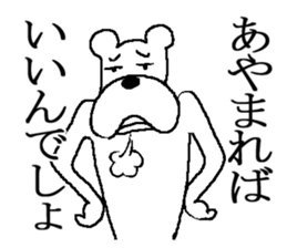 The annoying dog 2 sticker #5931835