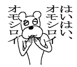 The annoying dog 2 sticker #5931839