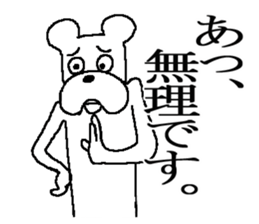 The annoying dog 2 sticker #5931842