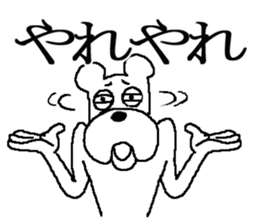 The annoying dog 2 sticker #5931843