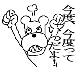 The annoying dog 2 sticker #5931849