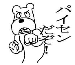 The annoying dog 2 sticker #5931859