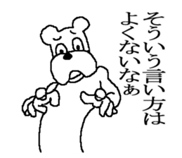 The annoying dog 2 sticker #5931864