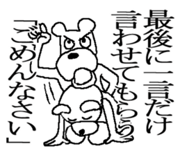 The annoying dog 2 sticker #5931867