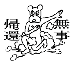 The annoying dog 2 sticker #5931870