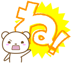 A word of the white bear sticker #5932753