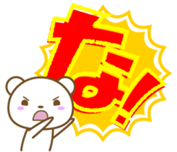 A word of the white bear sticker #5932762