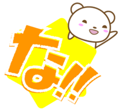 A word of the white bear sticker #5932764