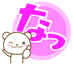 A word of the white bear sticker #5932765