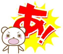 A word of the white bear sticker #5932768