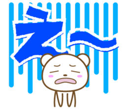 A word of the white bear sticker #5932777