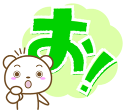 A word of the white bear sticker #5932780