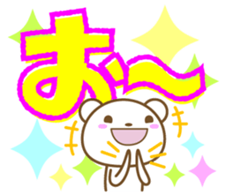 A word of the white bear sticker #5932782