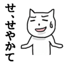 CAT! CAT! CAT! CAT!4 sticker #5933205