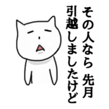 CAT! CAT! CAT! CAT!4 sticker #5933225