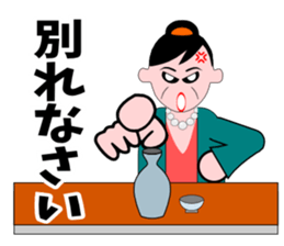 A word of the mama(Life consultation) sticker #5933553